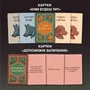 Настольная игра Orner: Вовк в овечій шкурі, (250099) 7