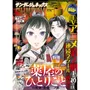 Журнал манги Monthly Sunday Gene-X: №294 (January 2025) (Japanese Edition), (250158)