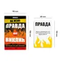 Настільна гра Orner: На межі: Правда або Виклик, (27349) 5