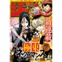 Журнал манґи Weekly Shonen Jump: №21 (2024) (Japanese Edition), (310543)