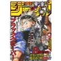 Журнал манґи Weekly Shonen Jump: №17 (2023) (Japanese Edition), (320436)