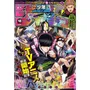 Журнал манґи Weekly Shonen Jump: №18 (2023) (Japanese Edition), (330435)