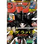 Журнал манґи Weekly Shonen Jump: №46 (2024) (Japanese Edition), (341042)