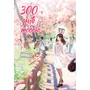 Манґа 300 днів із тобою. Том 1, (396077)