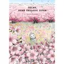 Манга Песик, який пильнує зірки. Том 2, (396527)