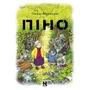 Манґа Піно, (396855)