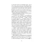 Книга Five Nights at Freddy's. Покручі. Книга 2, (481103) 5