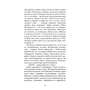 Книга Five Nights at Freddy's. Четверта шафка. Книга 3, (481561) 3
