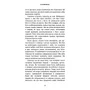 Книга Five Nights at Freddy's. Жахастики Фазбера. У басейні з кульками. Книга 1, (482179) 6