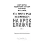 Книга Five Nights at Freddy's. Жахастики Фазбера. На крок ближче. Книга 4, (482773) 2
