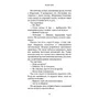Книга Five Nights at Freddy's. Жахастики Фазбера. На крок ближче. Книга 4, (482773) 8