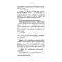 Книга Five Nights at Freddy's. Жахастики Фазбера. На крок ближче. Книга 4, (482773) 9
