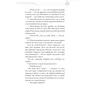 Книга Благословення Небесного Урядника. Том 2, (483657) 11