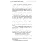 Книга Благословення Небесного Урядника. Том 2, (483657) 12