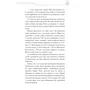 Книга Благословення Небесного Урядника. Том 2, (483657) 13