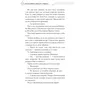 Книга Благословення Небесного Урядника. Том 2, (483657) 14