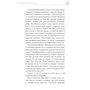 Книга Благословення Небесного Урядника. Том 2, (483657) 17