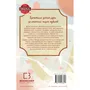 Книга Благословення Небесного Урядника. Том 2, (483657) 18