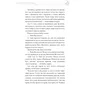 Книга Благословення Небесного Урядника. Том 2, (483657) 7