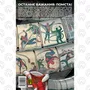 Комикс Дивовижна Людина-Павук. Останнє Бажання (Ексклюзив WoC), (509126) 2