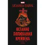 Комикс Людина-Павук. Останнє полювання Крейвена (Делюкс обкладинка), (524724)