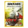 Настольная игра Geekach: Шерлок: Убивство в поїзді, (621032) 2