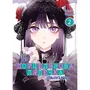 Манґа Ця порцелянова лялечка закохалася. Том 2, (756896)