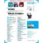 Журнал Animage: №541 (July 2023) (Japanese Edition), (770736) 2