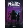 Комикс Залізна Голова. #3, (782246)