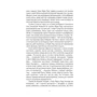 Книга World of Warcraft. Останній вартівник, (885443) 3