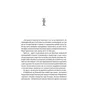 Книга Warhammer 40000. Айзенгорн. Маллеус. Книга 2, (885589) 2