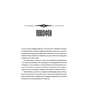 Книга Warhammer 40000. Воїни Ультрамара. Книга 2, (885602) 4