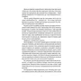Книга World of Warcraft. Душа демона. Книга 2, (885770) 5