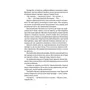 Книга World of Warcraft. Душа демона. Книга 2, (885770) 7