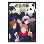 Артбук Jujutsu Kaisen. The Official Anime Guide. First Season (Japanese Edition), (925913)