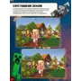 Стикербук Minecraft. Dungeons, (940431) 3