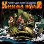 Комікс Княжа Воля. Легенди Хом'якиєва. Том 1, (999323)