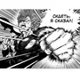 Манга One-Punch Man. Книга 10, (176867) 4