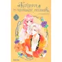 Манга Кохання на кінчиках пальців. Том 3, (678969)