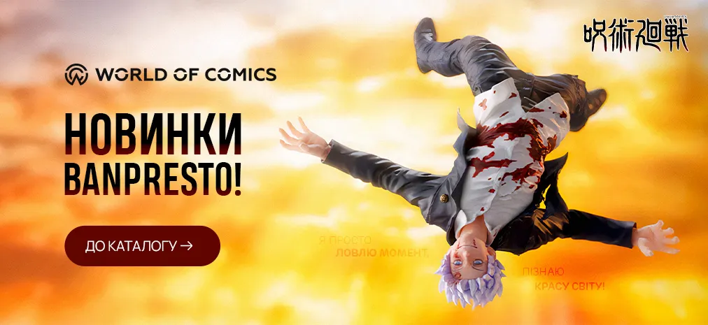 Banpresto!