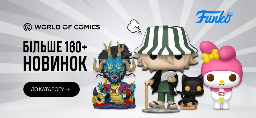 Funko!