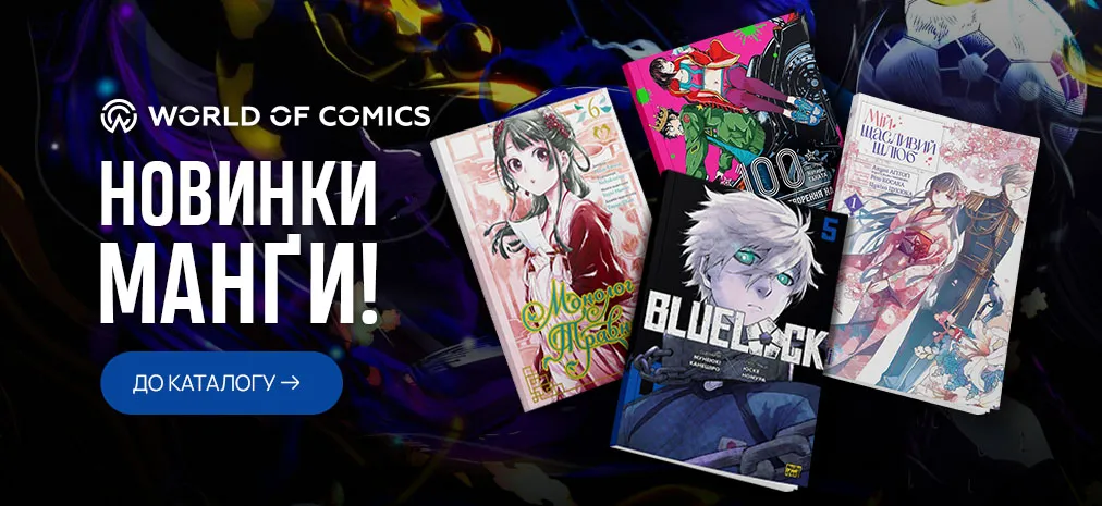 New mangas, comics and books!