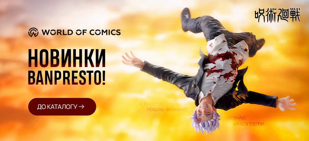 Banpresto!