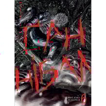 Манґа Ґаннібал. Том 6, (109585)