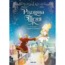 Комикс Різдвяна Пісня, (109912)