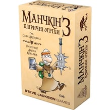 Настольная игра Третя Планета: Манчкін 3: Кліричні огріхи, (110091)