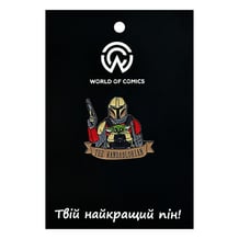 Металевий значок (пін) Star Wars: The Mandalorian: Grogu and Mandalorian, (11087)