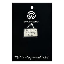 Металлический значок (пин) Door Sign: «‎This Is A Positive Sign», (12653)