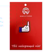 Металлический значок (пин) «F* Trump», (13945)