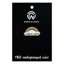 Металевий значок (пін) Rainbow: «‎Introvert», (14574)